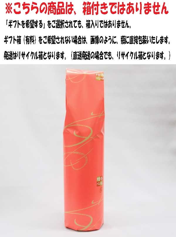 . sea mountain special book@. structure 1800ml japan sake (2023 year 12 month )