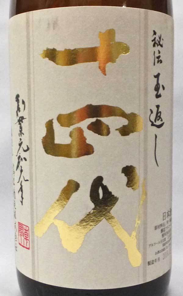  10 four fee book@ circle special book@. structure 1800ml japan sake (2024 year 3 month )