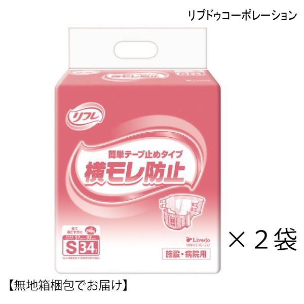 リフレ（サプリ） リフレ 簡単テープ止めタイプ 横モレ防止 Sサイズ 34枚入 × 2個 大人用おむつの商品画像