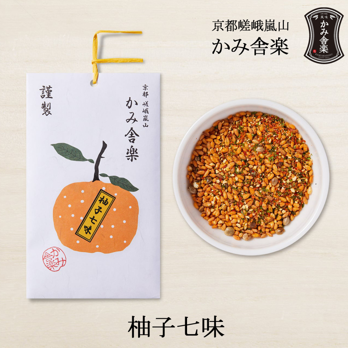  7 taste chili pepper yuzu 7 taste fragrance Kyoto .. storm mountain ... comfort cat pohs correspondence 