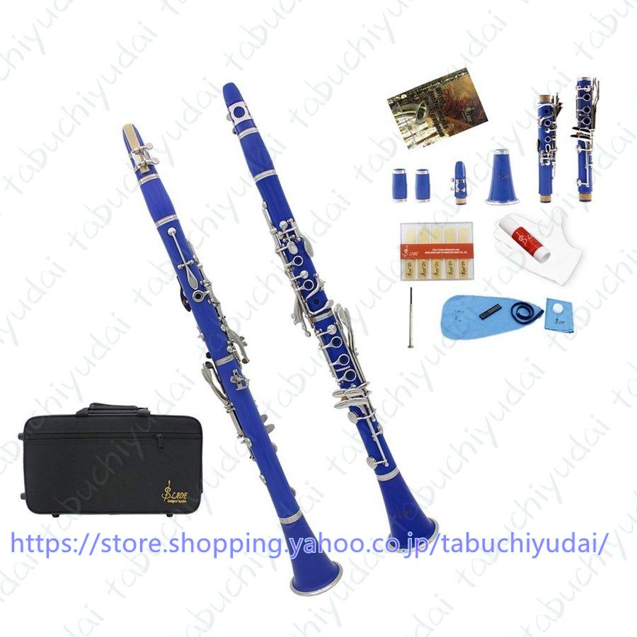 LADE clarinet set B♭ tube (ABS)