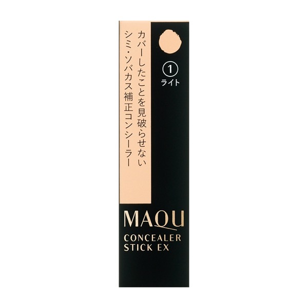 MAQuillAGE マキアージュ コンシーラースティック EX 1 ライト 3g
