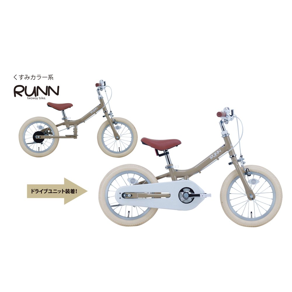  Sakai cycle for children bicycle 14 -inch Twoway Bike RUNN S two way bike TW14 sombreness Sand 