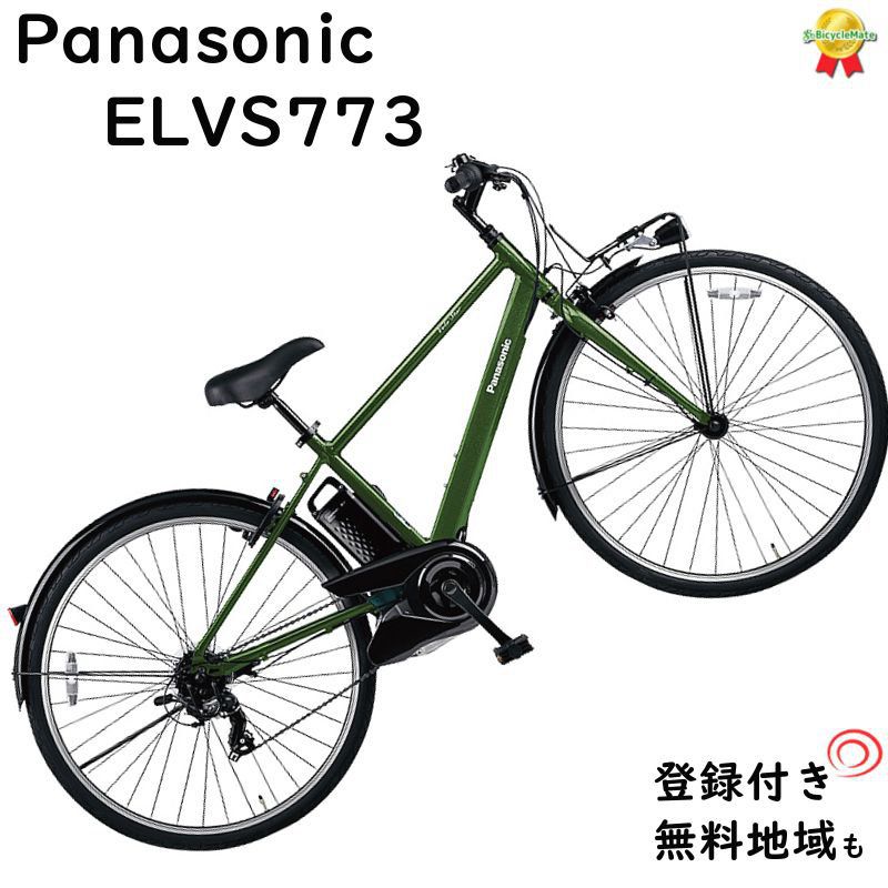 Panasonic ベロスター BE-ELVS773G （グリーン） ベロスター 電動アシスト自転車の商品画像