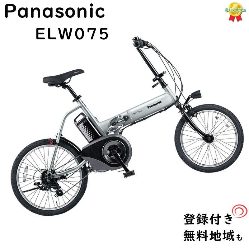 Panasonic オフタイム BE-ELW075S （スパークルメタリックシルバー 