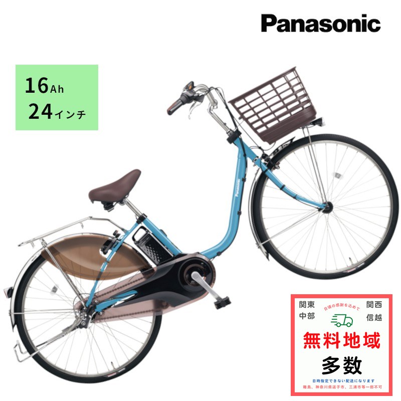 Panasonic ビビ・DX 24インチ BE-FD432 （V2 クレメントブルー（L0B）） ViVi 電動アシスト自転車の商品画像
