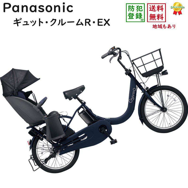 Panasonic ギュット・クルームR・EX BE-FRE032 （V マットネイビー（L79）） Gyutto 電動アシスト自転車の商品画像