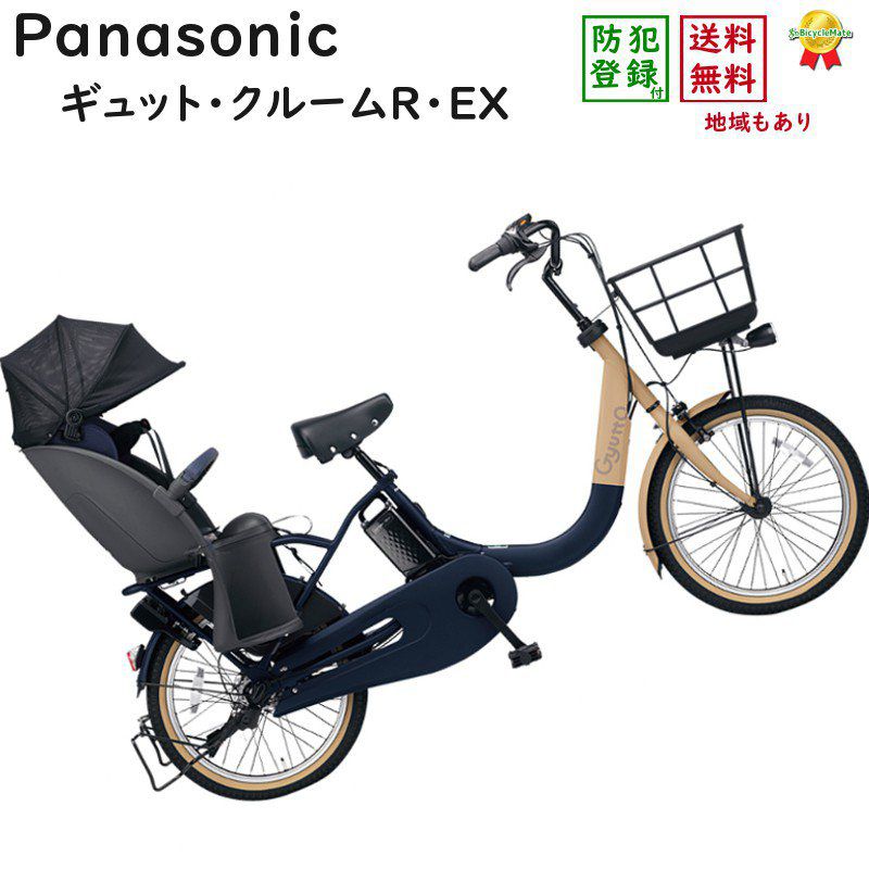 Panasonic ギュット・クルームR・EX BE-FRE032V2 （マットネイビー
