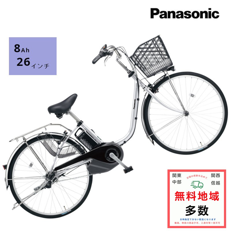 Panasonic ビビ・SX 26インチ BE-FS632 （S シャイニーシルバー（S5S
