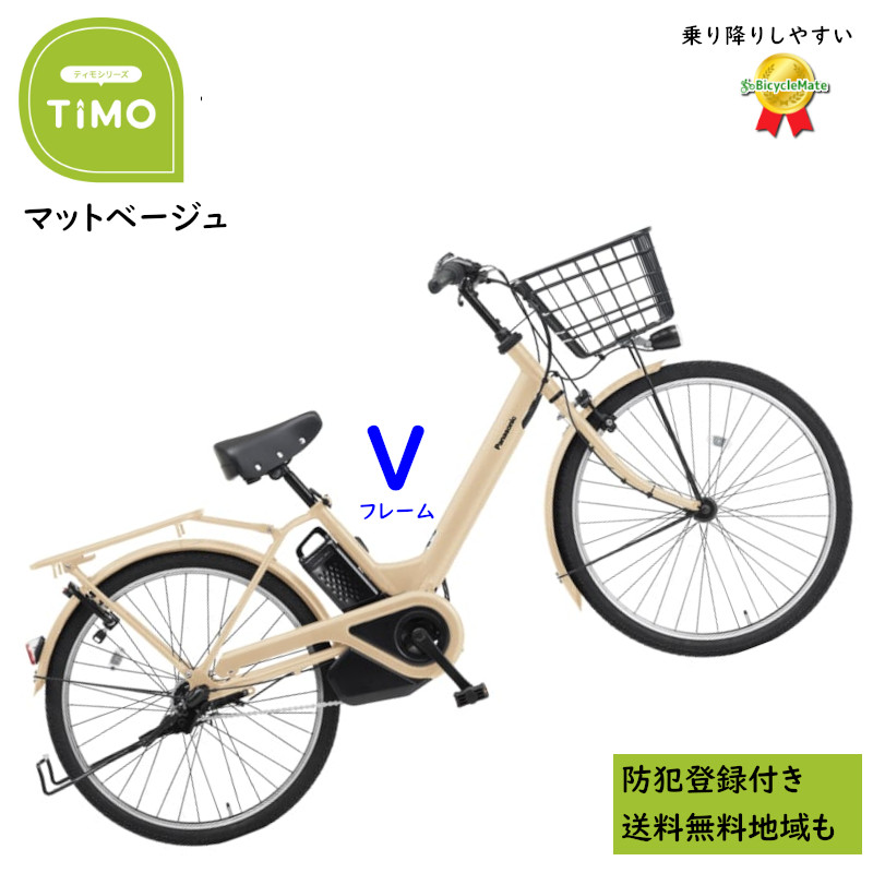 T マットベージュ