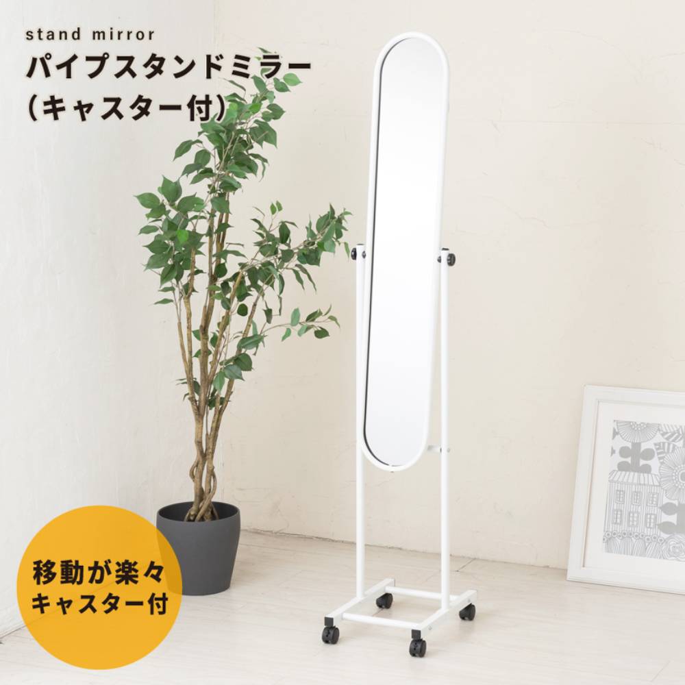 弘益 突っ張りミラー TP-M300 （ナチュラル） スタンドミラー、姿見 