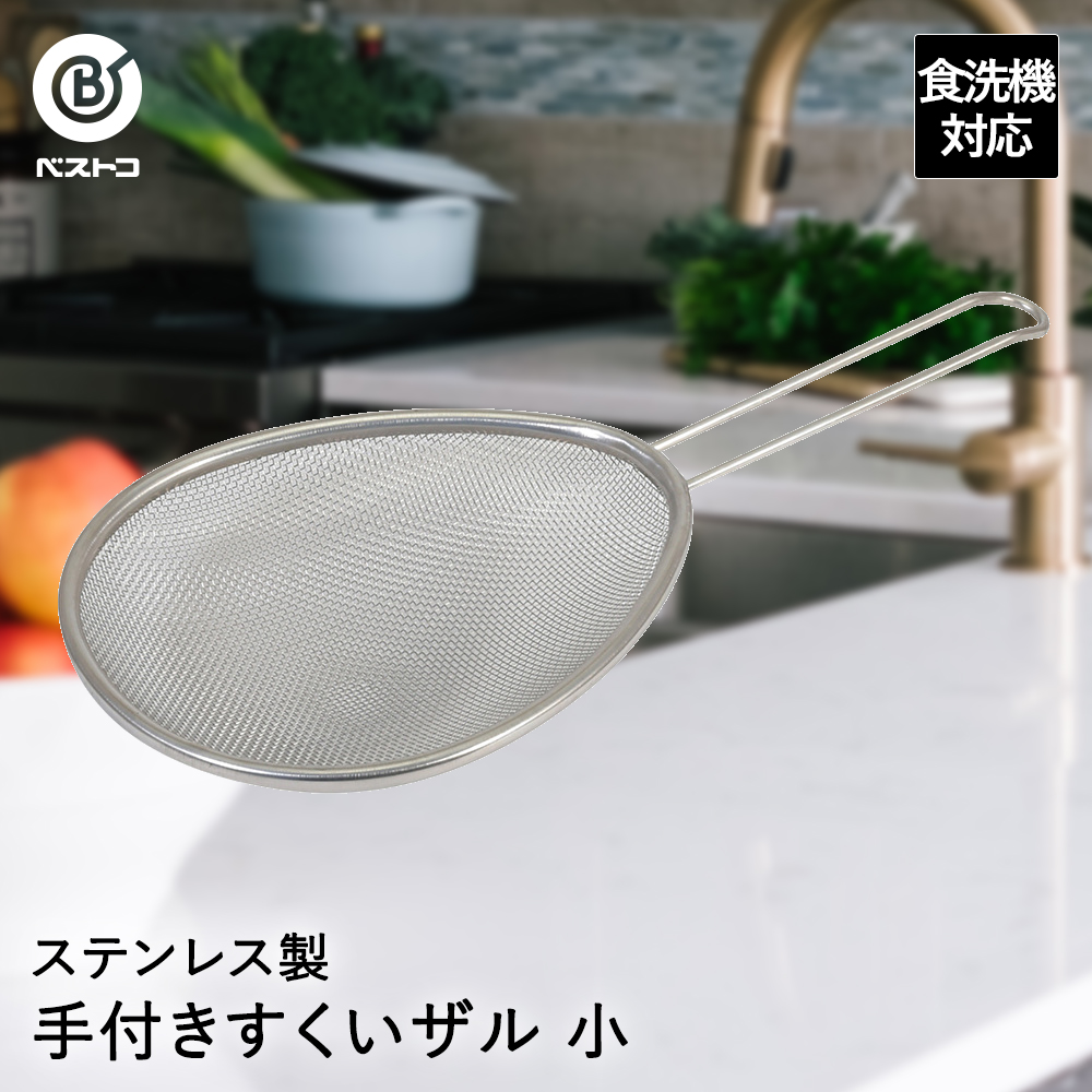  The ru. type hand attaching stainless steel ... The ru small dishwasher correspondence LD408 the best ko| handle attaching strainer sieve .. The ru..ami.. sieve noodle udon 