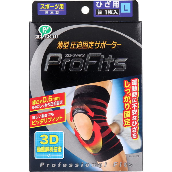 ピップ ピップ プロ・フィッツ 薄型圧迫固定サポーター ひざ用 665414