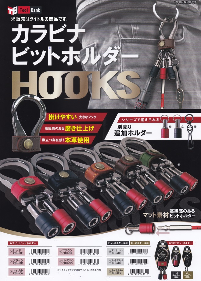 yu. pack possible HOOKS bit holder mat black BH-MB Quick zipper conform size 6.35mm*6 angle axis 043299