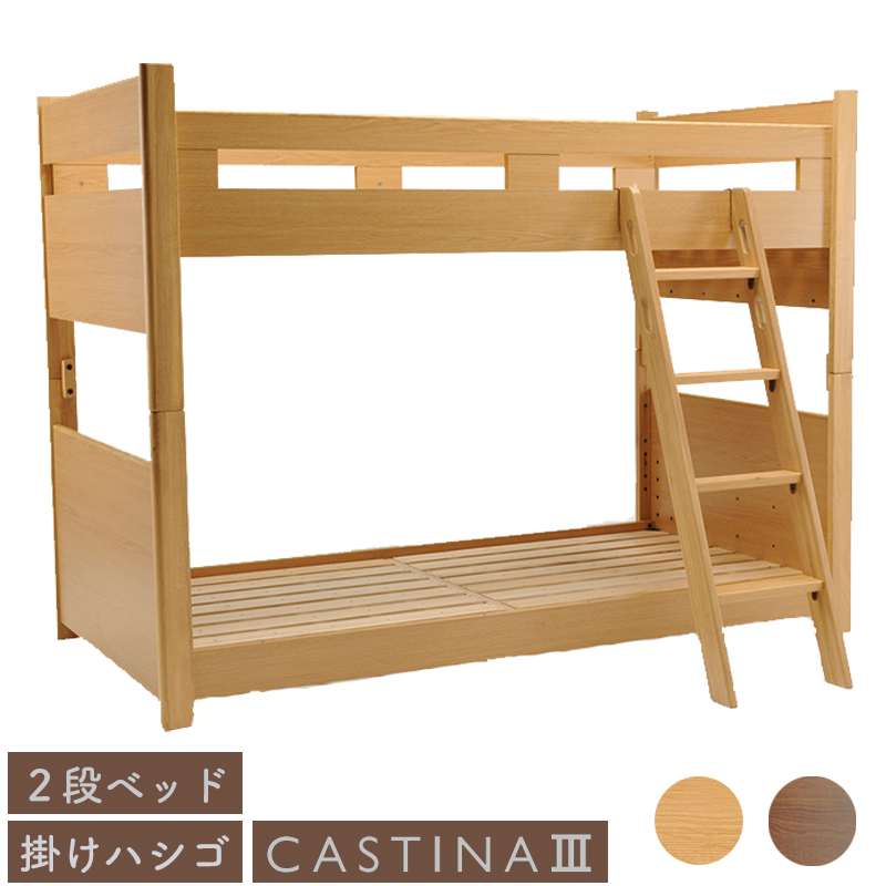 二段ベッド 光製作所