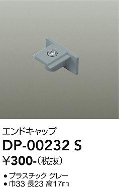 большой свет электро- машина DP-00232S LED детали рейлинг Σ