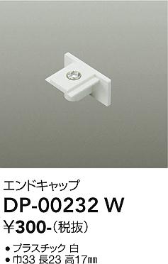  большой свет электро- машина DP-00232W LED детали рейлинг Σ