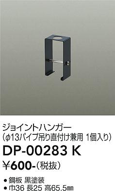  большой свет электро- машина DP-00283K LED детали рейлинг Σ