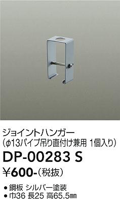  большой свет электро- машина DP-00283S LED детали рейлинг Σ