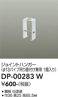  большой свет электро- машина DP-00283W LED детали рейлинг Σ