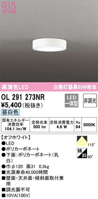 o-telikOL291273NR LED потолочный светильник Σ