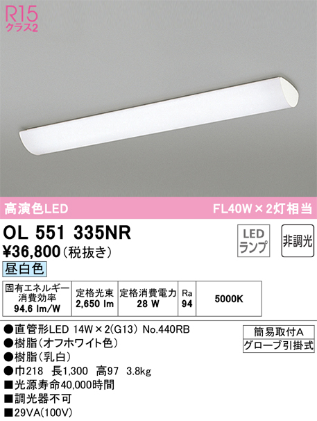 o-telikOL551335NR кухня свет не style свет 40W×2 соответствует днем белый цвет 32W Σ[ZX]