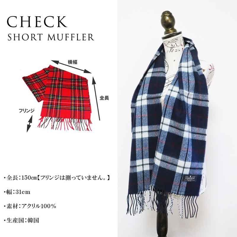 ショート マフラー ラインチェック オーバー チェック グレー レディース メンズ 秋 冬 Fako05 3 華成屋かなりやshop 通販 Yahoo ショッピング