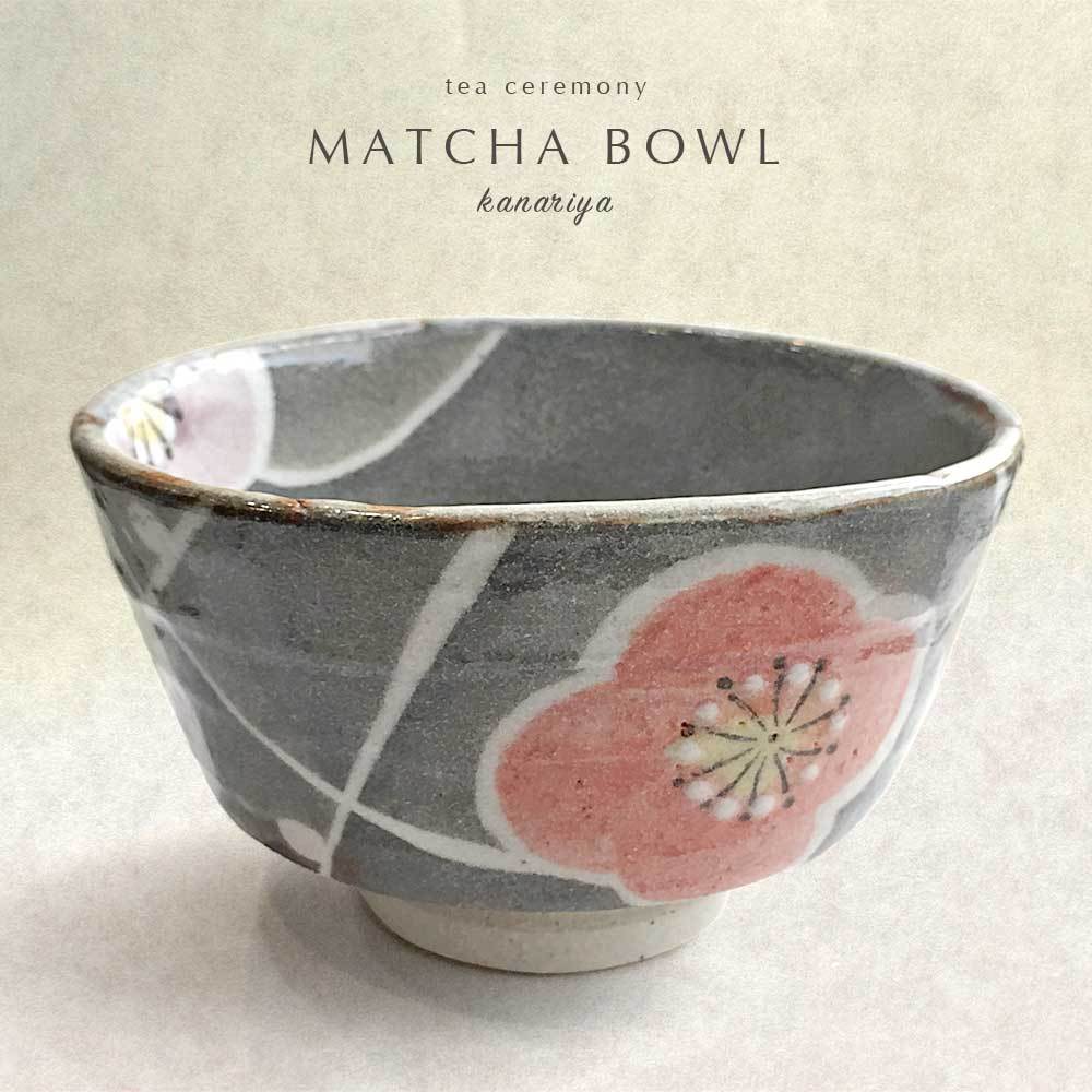 抹茶碗 茶道 薄茶 瀬戸焼 日本製 錦山ネズミ志野花柄抹茶碗 花柄 抹茶碗 茶道 薄茶 瀬戸焼 日本製 錦山ネズミ志野花柄抹茶碗 花柄