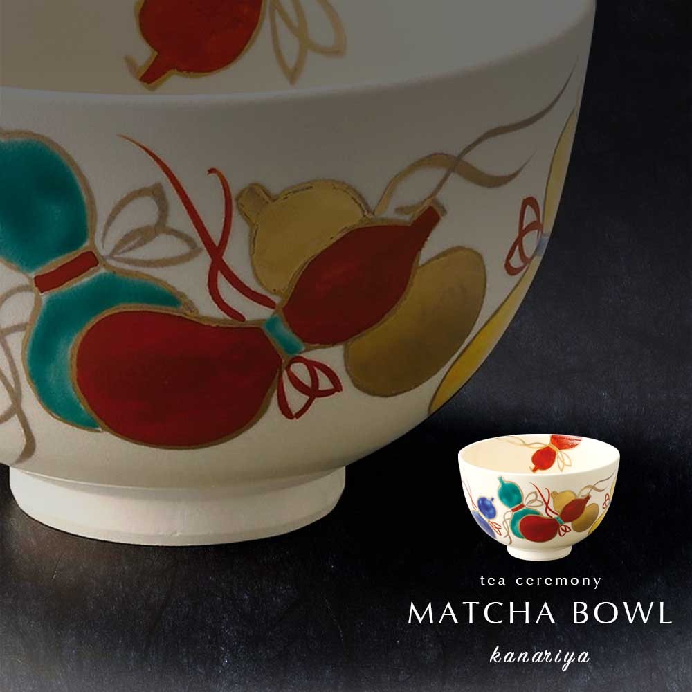 今だけ送料無料 茶道茶碗 10個 隆山作 六瓢箪柄 仁清写 【新品未使用