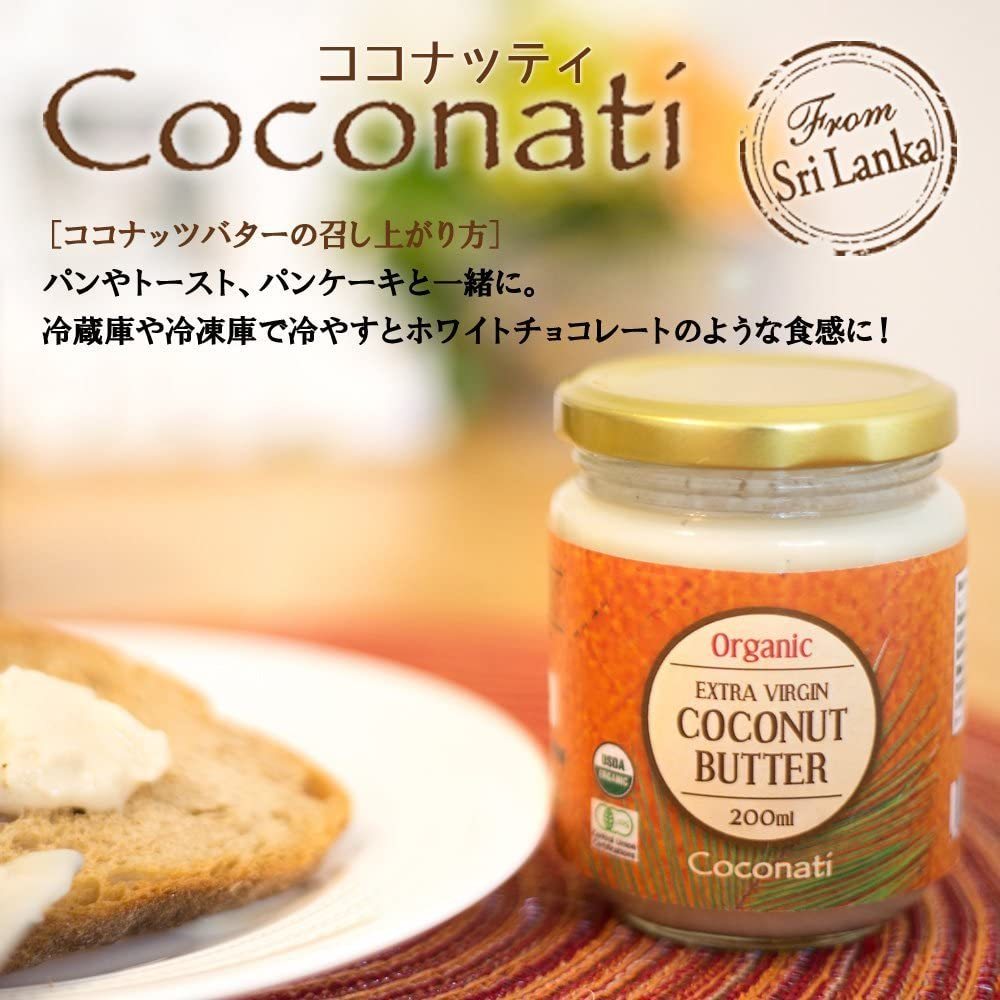 Coconati coconut butter 200ml[2 piece set ]