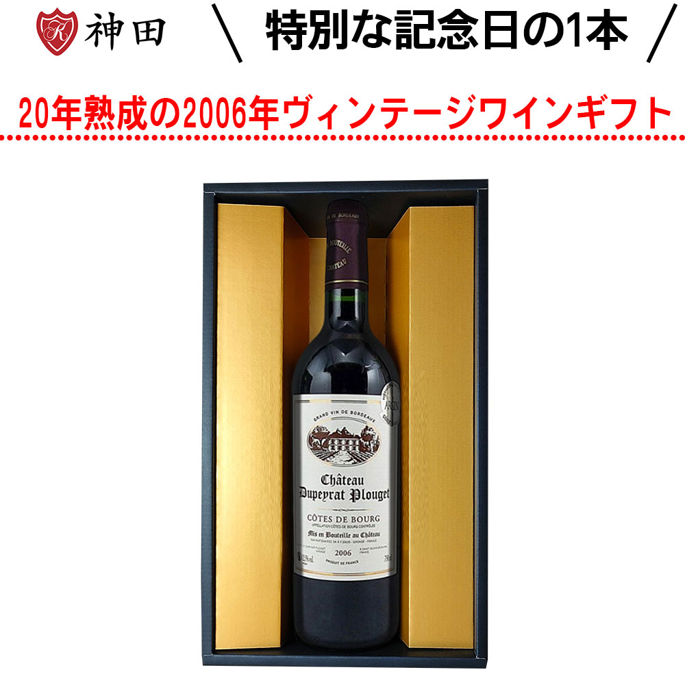 レ・シャルム・ド・ラ・グランジュ 2005 750mlびん 1本の商品画像