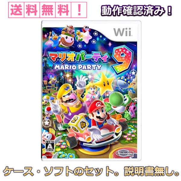 【Wii】 マリオパーティ9の商品画像