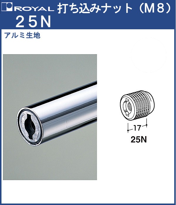  strike . included nut (M8) Royal aluminium cloth 25N HB-25 for 