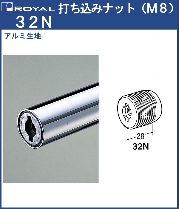  strike . included nut (M8) Royal aluminium cloth 32N HB-32 for 