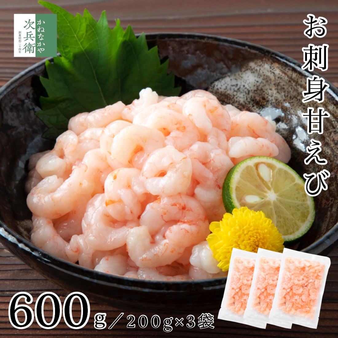 o sashimi ....... none 200g×3 sack sashimi ....... northern shrimp .. shrimp ...... sea .. sea . sea ... seafood [C delivery : freezing ]
