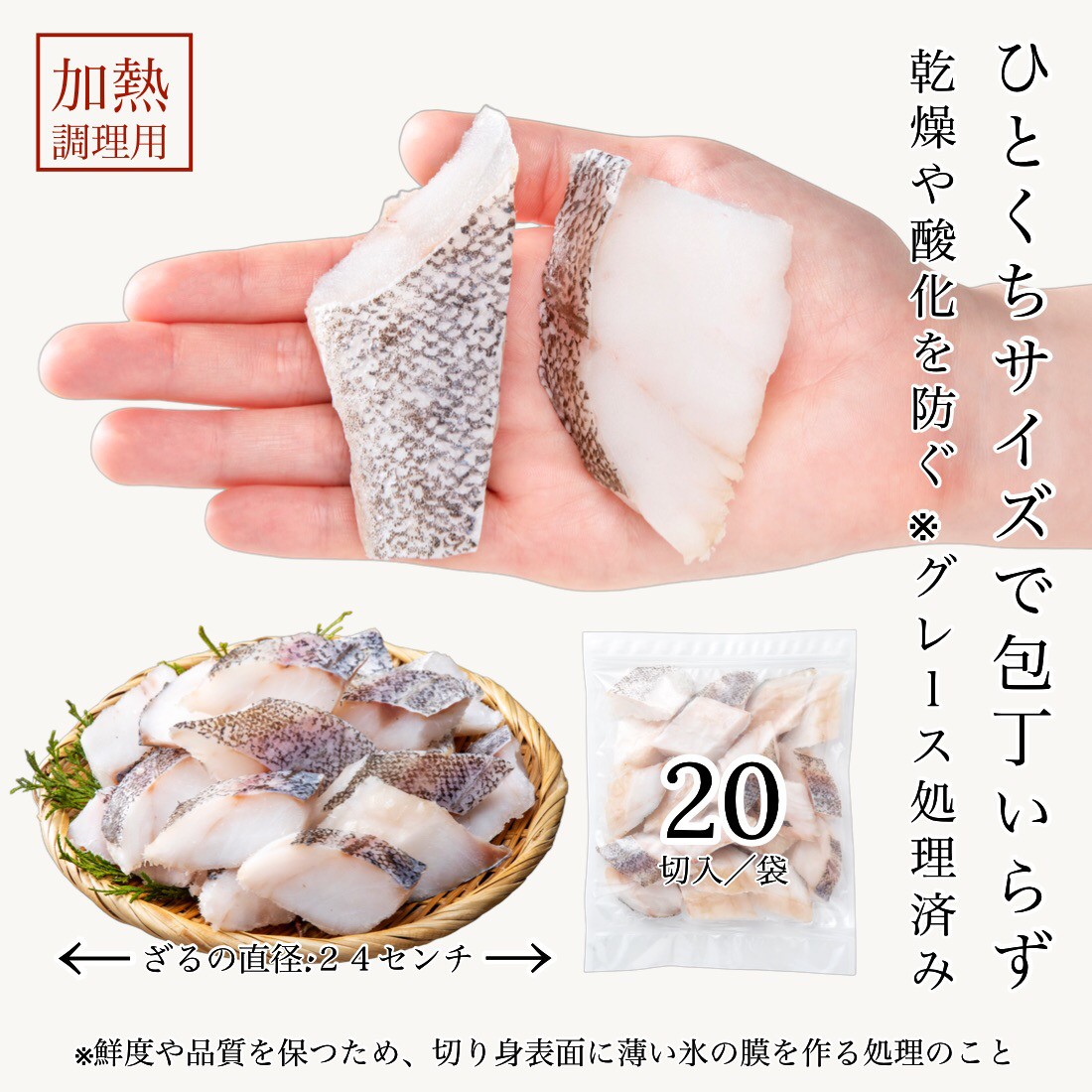  no addition salt free Hokkaido genuine . cut .. freezing 30g×20 cut fish . taking .. none .. without possible to use convenient .... size .. present for heating for zipper sack go in [C delivery : freezing ]