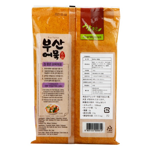 [.] four angle Satsuma ..(8~10 sheets )420g/ Korea oden / Korea market / Korea food 