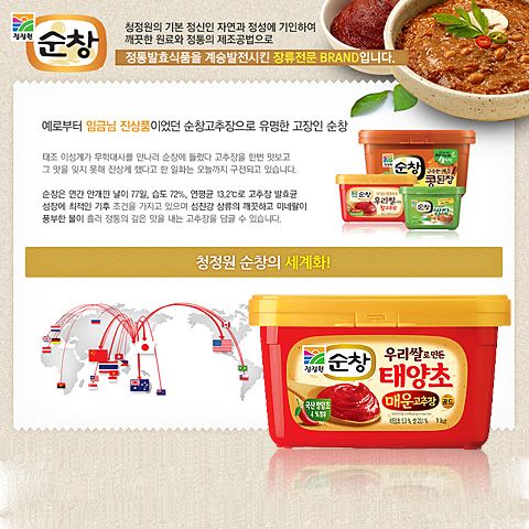 sn tea n.. chili pepper taste .1kg/ Korea gochujang / Korea seasoning 
