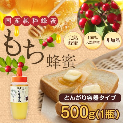 かの蜂 かの蜂 国産 もち蜂蜜 500g×1個 はちみつの商品画像