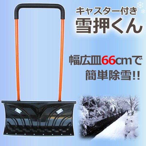  snow shovel spade snow shovel spade hand pushed . snow blower tool home use hand-held snow shovel large snow mama dump shovel snowblower snow pushed . kun with casters .