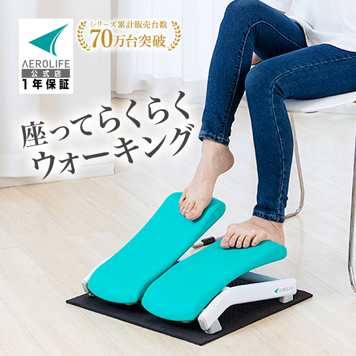 AEROLIFE エアロライフ ホップトレーナー DR-3810 ステッパー - 最安値