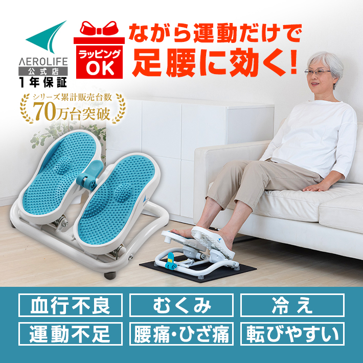  stepper motion navi stepping health appliances diet 1 year guarantee pair .. motion apparatus seat . Tama . step aero life health stepper seat .. is possible under half . strengthen 