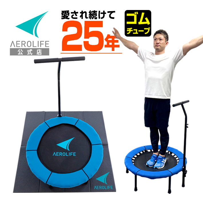 買得 新品未使用☆エアロライフ ホームジャンピング トランポリン DR-6700 - その他