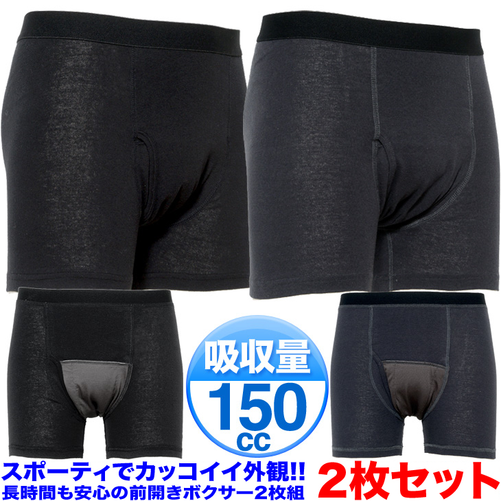  incontinence pants incontinence suction amount 150cc for man men's somewhat incontinence measures . prohibitation measures . cotton 100% 2 sheets set .... free shipping Respect-for-the-Aged Day Holiday 