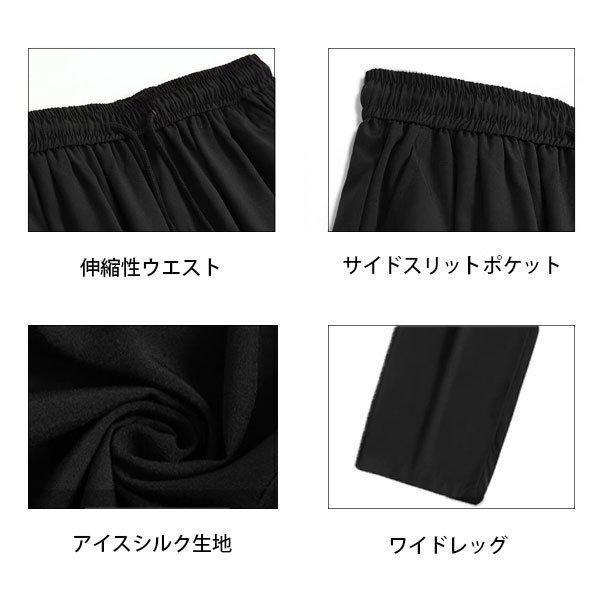  wide pants men's strut pants contact cold sensation suction speed . speed . dry water repelling processing beautiful . Dance stretch pants bottoms spring summer 