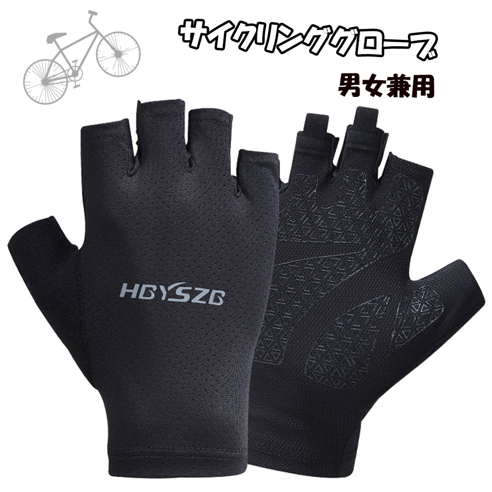  велоспорт перчатка половина палец перчатки палец нет предотвращение скольжения половина палец Short rider рыбалка перчатка велосипед мотоцикл перчатка для мужчин и женщин (121)