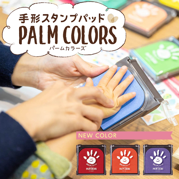 [ free shipping ]pa-m color z paper hand-print stamp car chi is ta lovely ... foot-print birthday memory day hand-print art PALM COLORS mail service delivery limitation 2 piece and more discount 