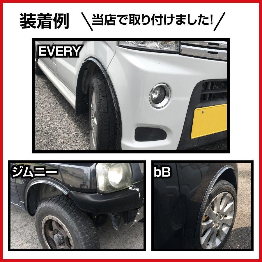  over fender all-purpose molding car wide + 15mm cover is mi Thai measures Tsuraichi total length approximately 1.5m fender edge molding 