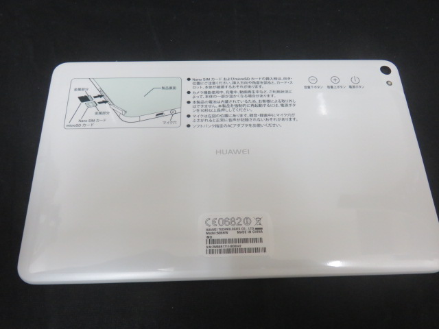  used beautiful goods the first period . settled SoftBank SoftBank Huawei MediaPad T2 Pro 605HW white tablet 