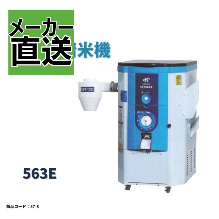 サタケ マジックミル RSKM300（ホワイト） 精米機 - 最安値・価格比較